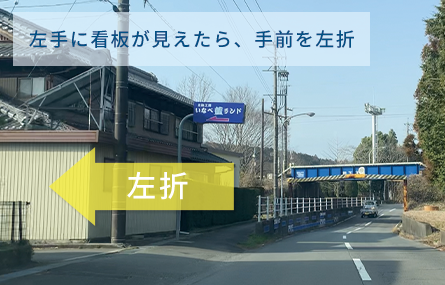 車でのアクセス