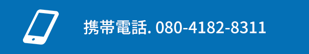 メールでのお問い合わせはこちら