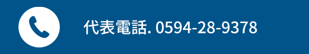 メールでのお問い合わせはこちら